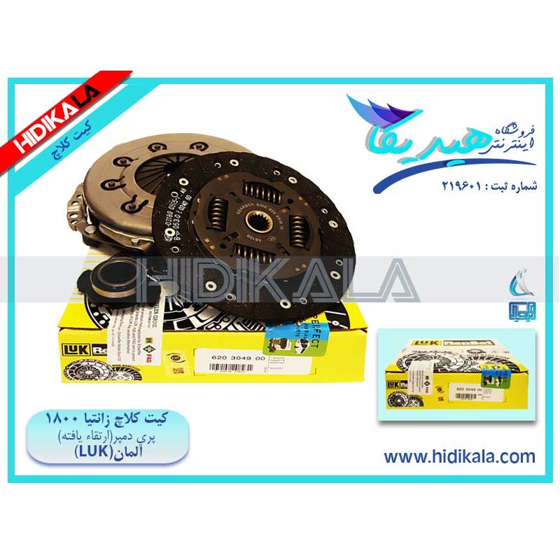 Luk Clutch Kit >> دیسک و صفحه و بلبرینگ (کیت) کلاچ زانتیا 1800 لوك (LUK) اصل آلمان (شماره فنی: 6203049000) [4.9 ... Luk Clutch Kit >> دیسک و صفحه و بلبرینگ (کیت) کلاچ زانتیا 1800 لوك (LUK) اصل آلمان (شماره فنی: 6203049000) [4.9 ...